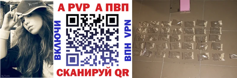 Купить где  Соликамск  APVP Crystall 