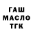 Метадон белоснежный Lorik Kiriluk