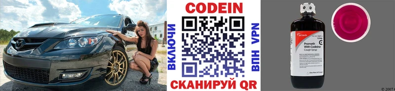 Кодеиновый сироп Lean Purple Drank Купить где Соликамск