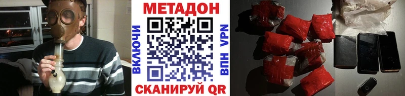 Метадон VHQ  Купить закладки  Соликамск 